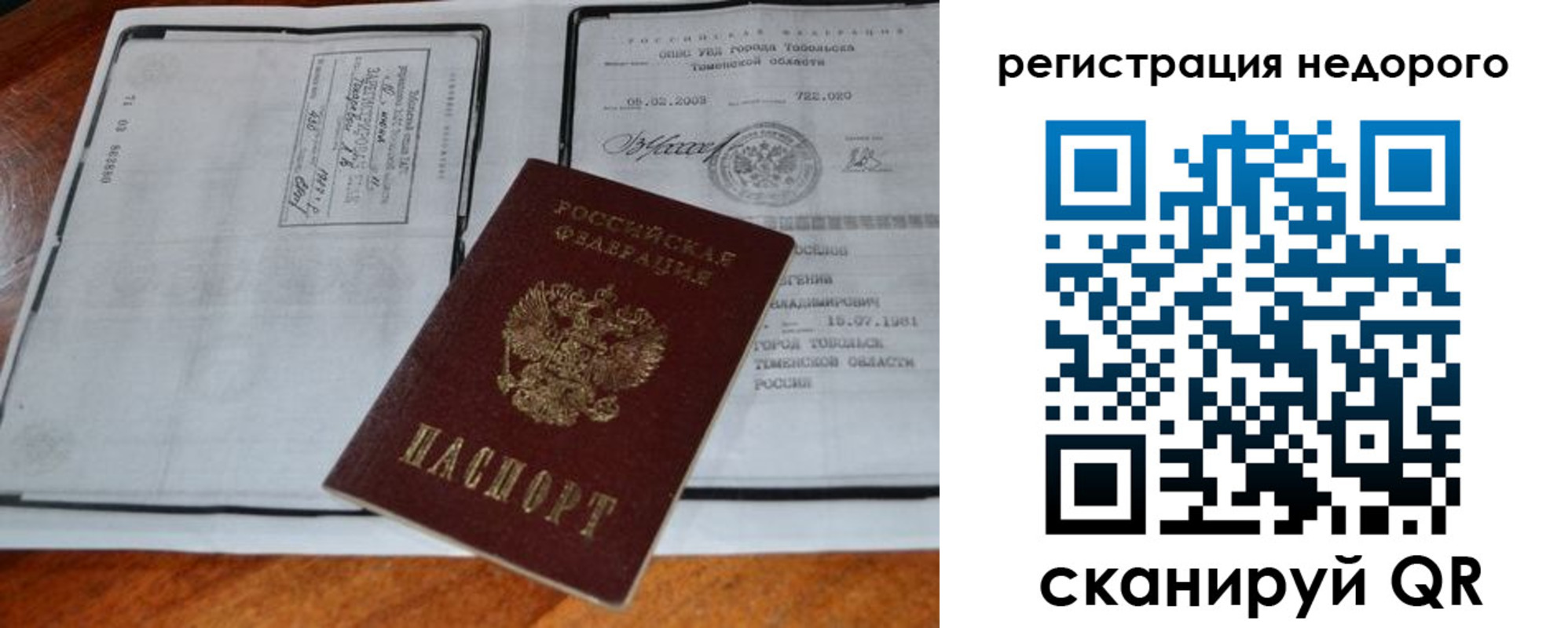 прописка иностранных граждан в Харабали