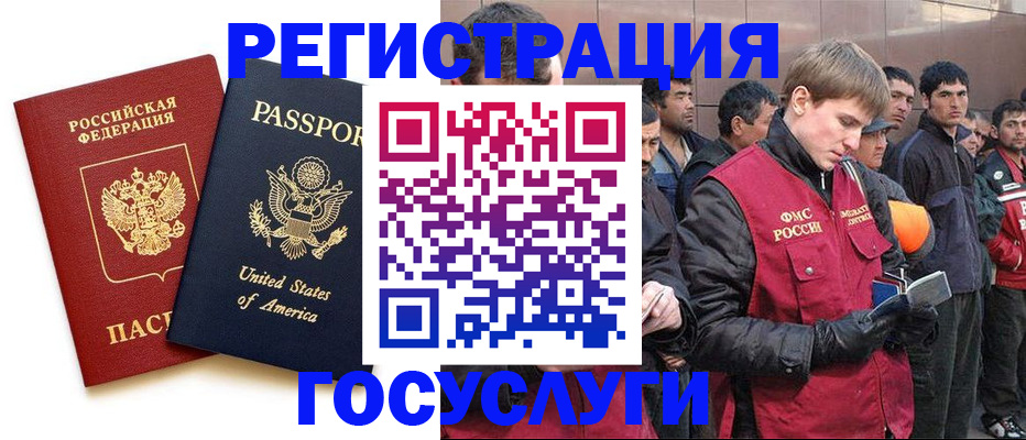 прописка для работы в Харабали