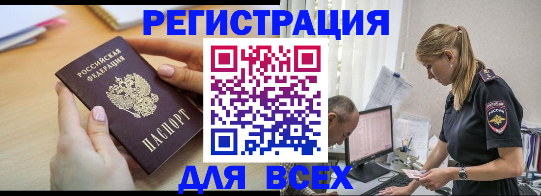 где прописаться в Харабали