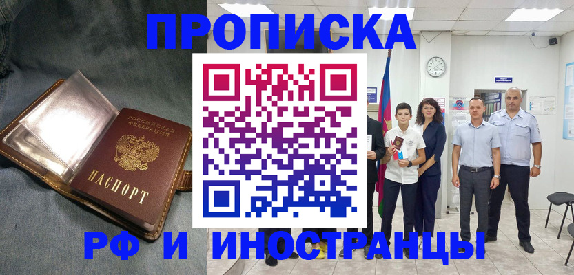 прописка регистрация в Харабали